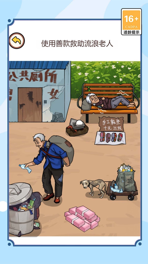 我解谜特牛免费下载