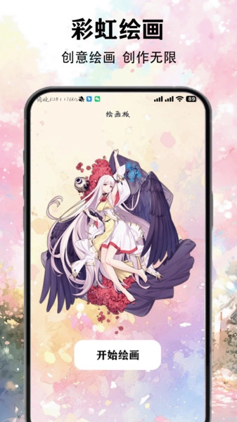 彩虹图库