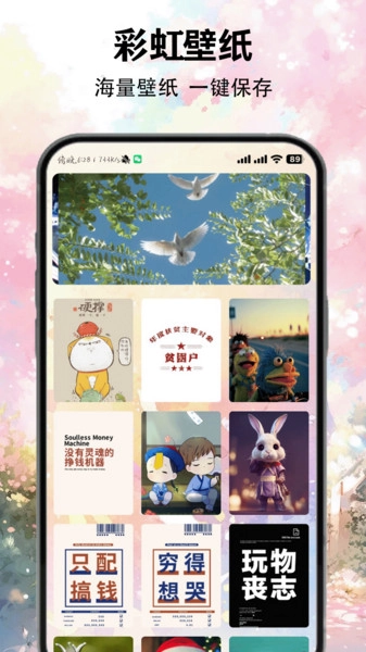 彩虹图库