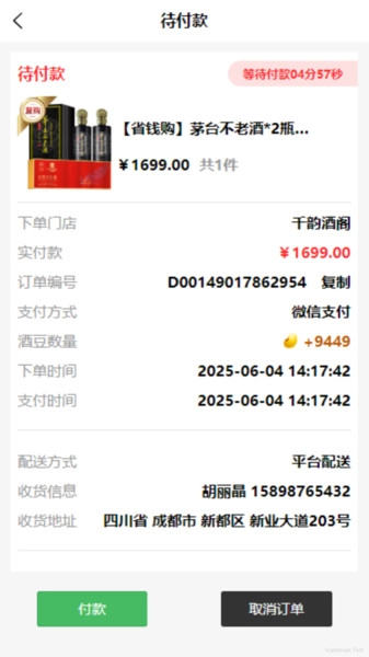 名品酒友