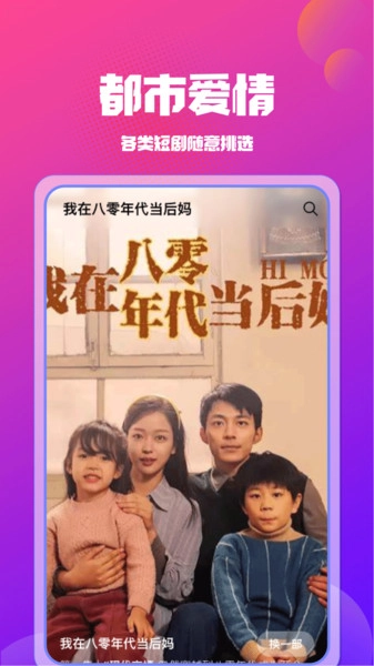 免费短剧看全部