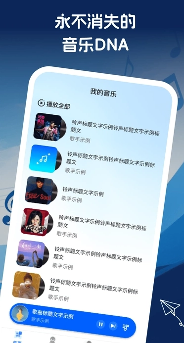 音乐免费多多
