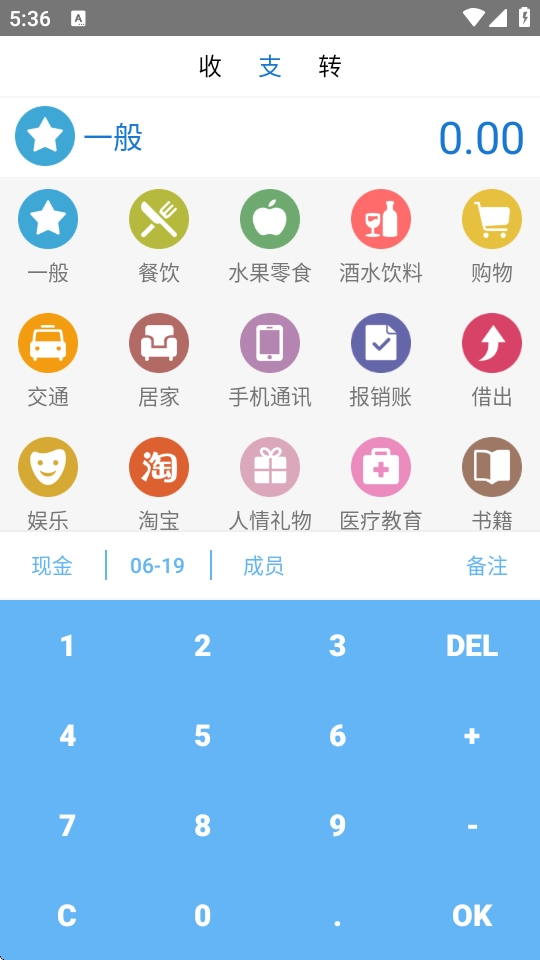 账单助手