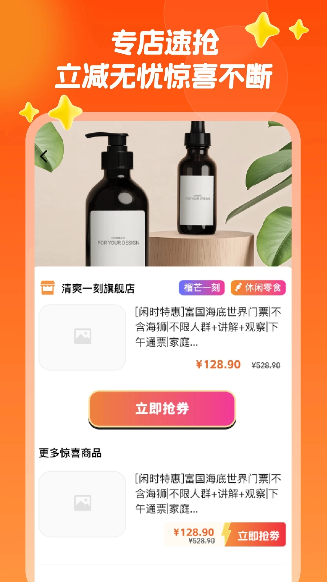 消费券补贴助手