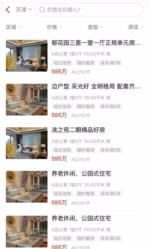 火燚房产