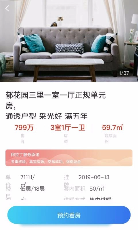 火燚房产