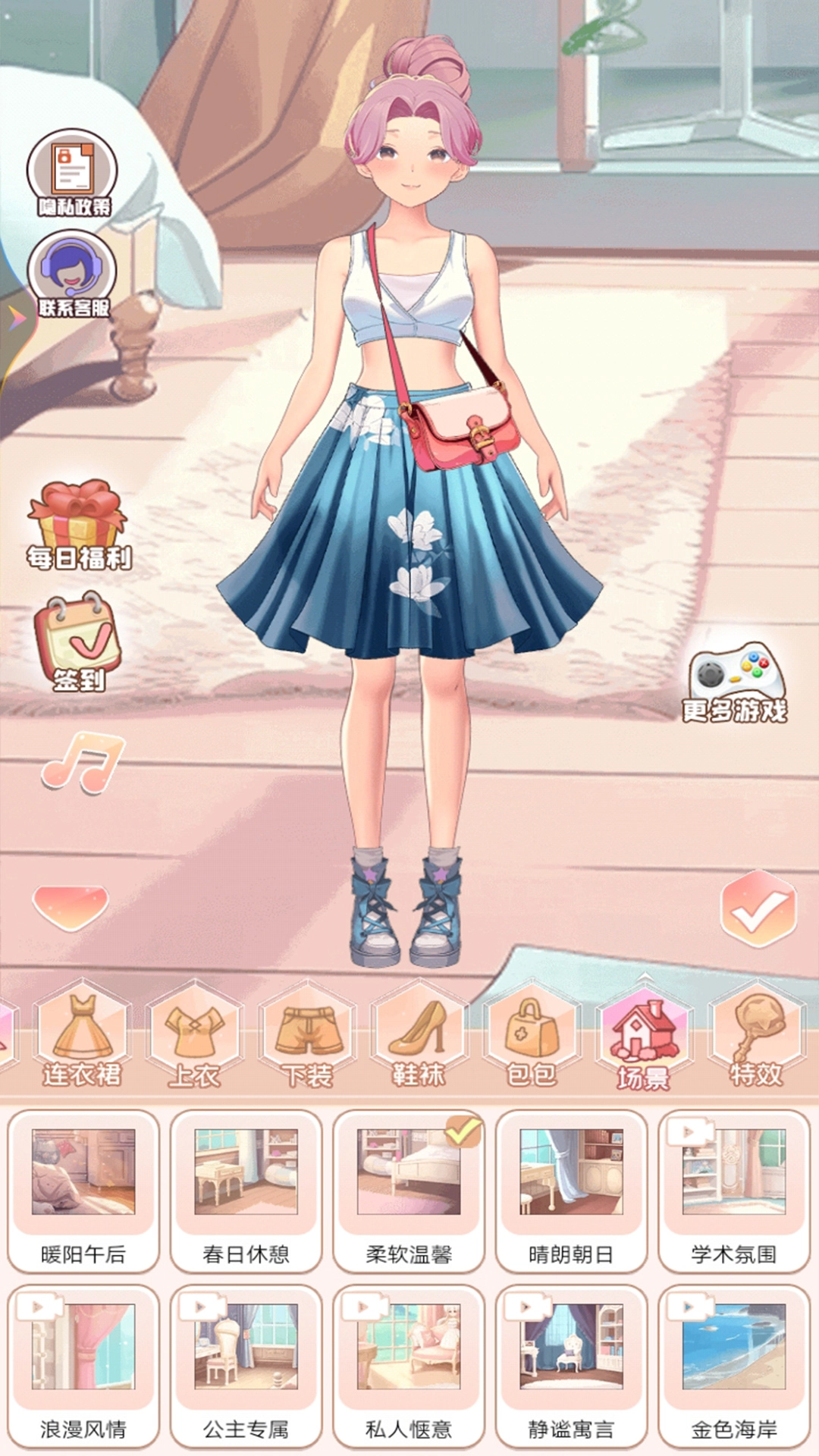 次元少女换装日记