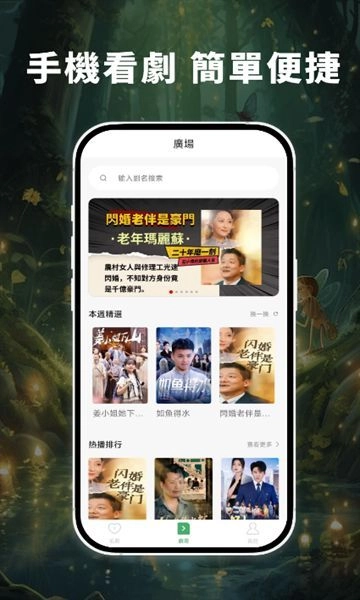 萤火虫剧场中文版下载