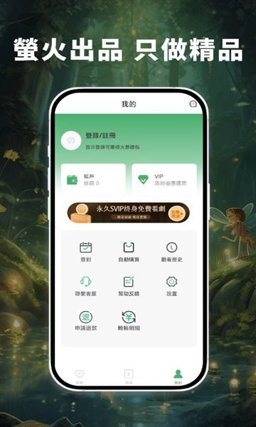 萤火虫剧场中文版下载