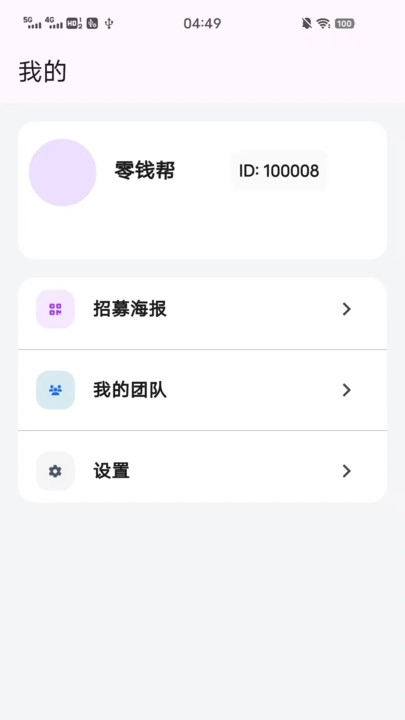 百宝赚