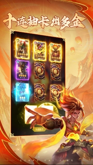 昆仑墟山海经异兽录