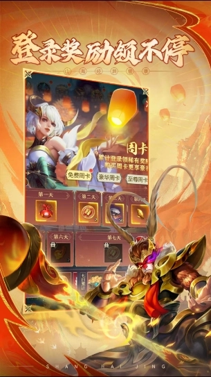 昆仑墟山海经异兽录