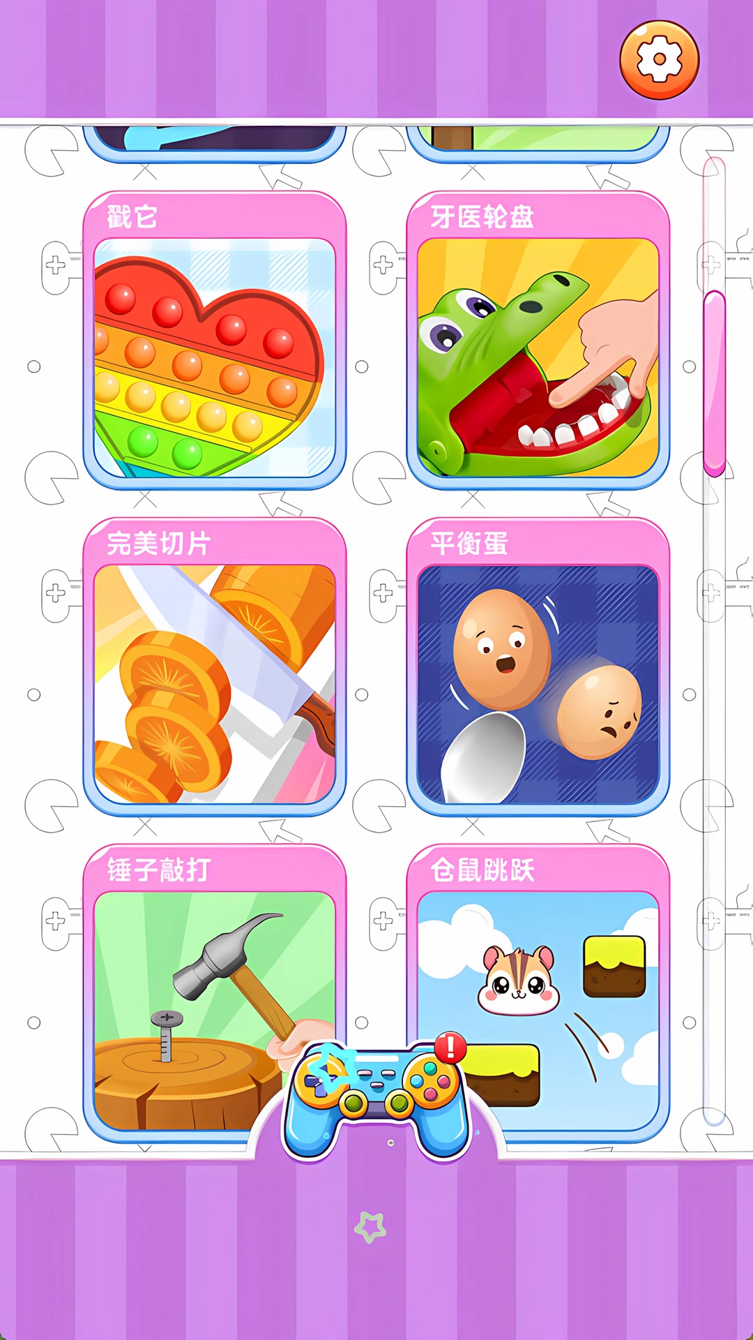 迷你游戏集合安卓下载