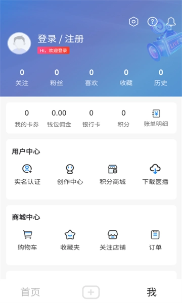 醫(yī)播