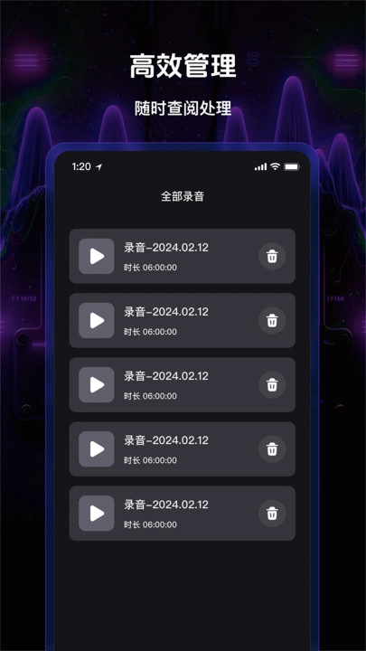 免费录音一键录音