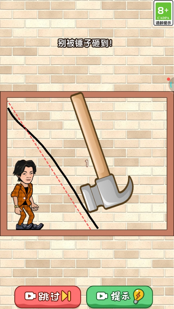 划线我最牛单机版下载