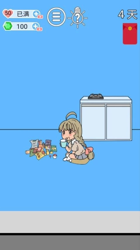 找东西贼牛