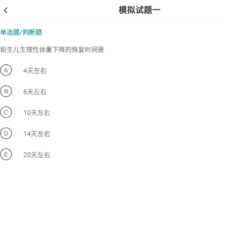初級(jí)護(hù)師鳴題庫(kù)