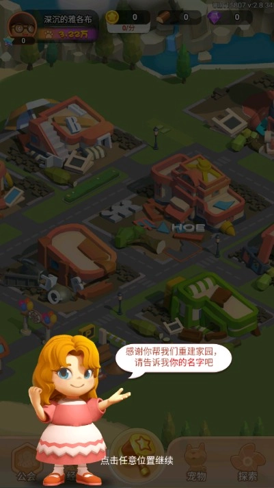 山海小镇手游下载