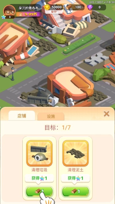 山海小镇手游下载