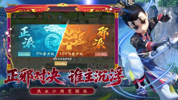 热血江湖觉醒2026下载