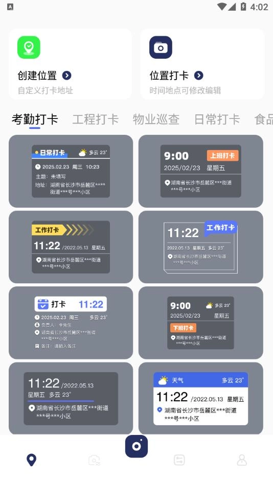 模拟位置Fakel定位修改