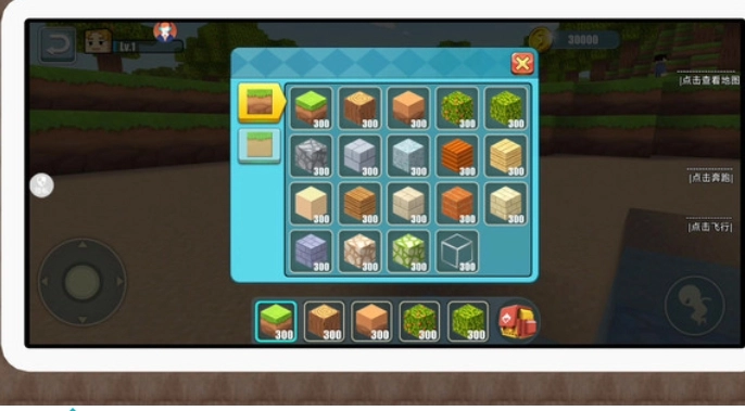 像素乐园创造安装下载