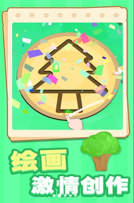 儿童水彩画最新版下载