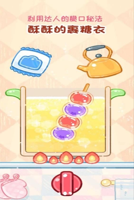 小吃制作大师免费版下载