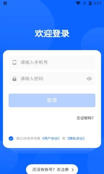 鼎盛物流正式版下载