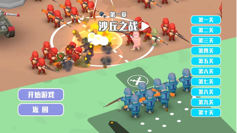 小兵前进冲冲冲