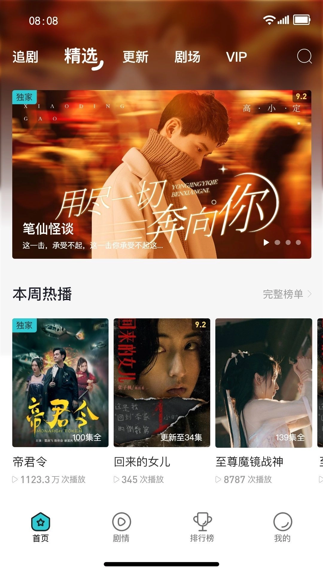 剧酷免费短剧安装下载