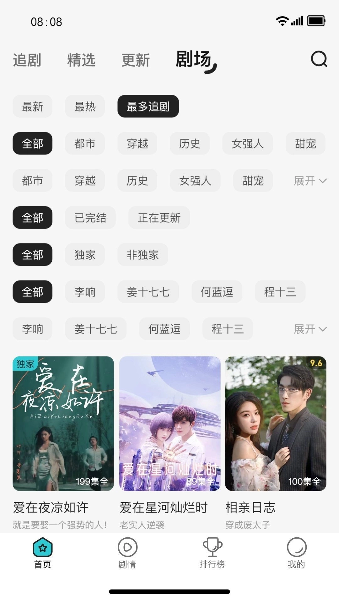 剧酷免费短剧安装下载