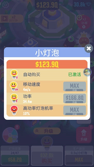 光明城市