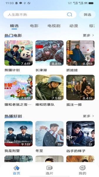 中视影视大全