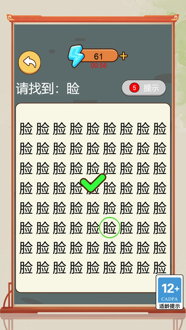 汉字小状元