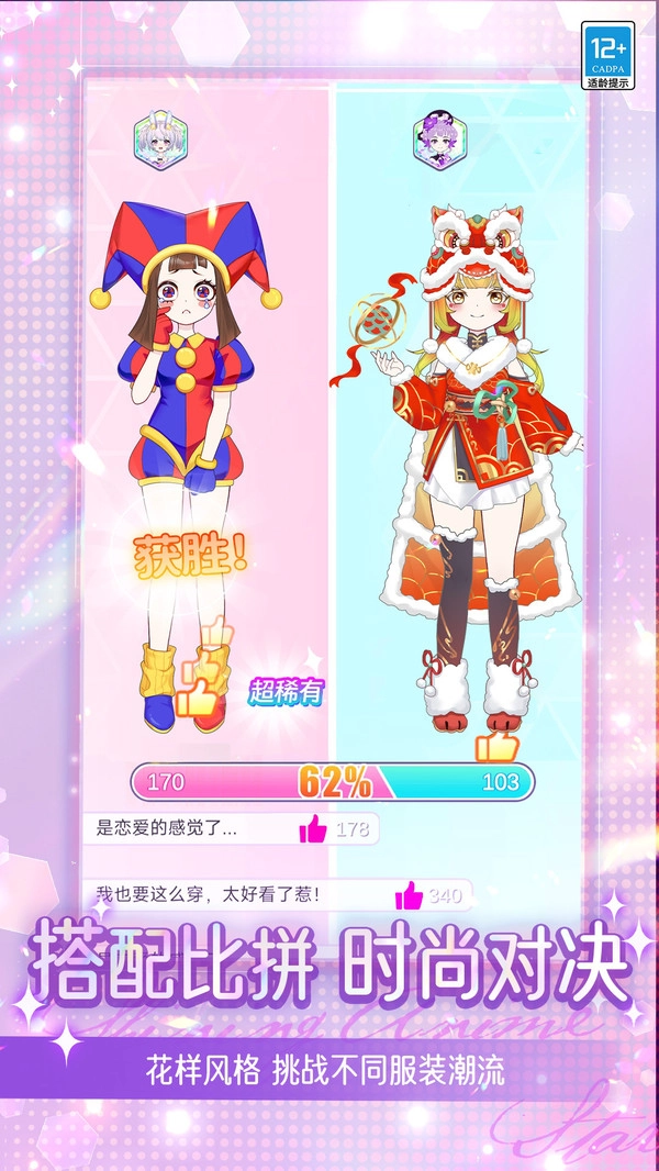冰雪公主惊喜派对