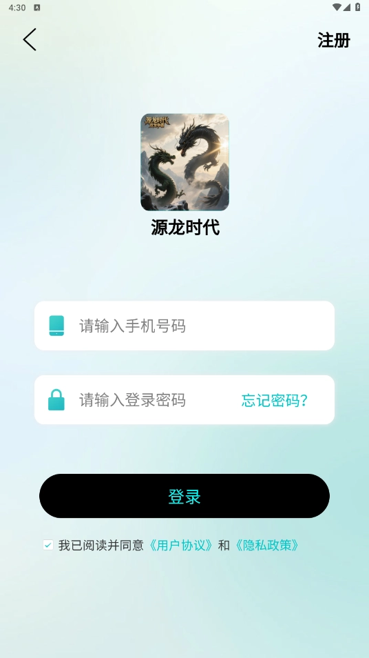源龙时代