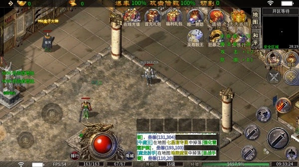 屠龍圣域熱血網(wǎng)吧