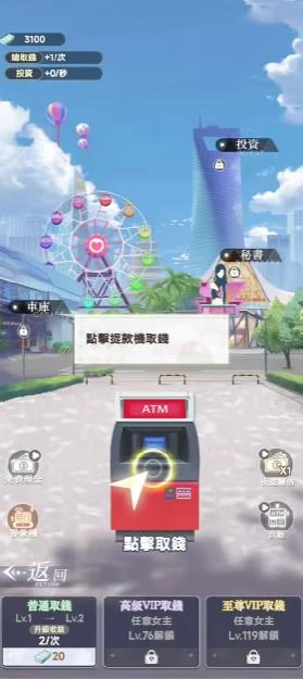 天菜pick me