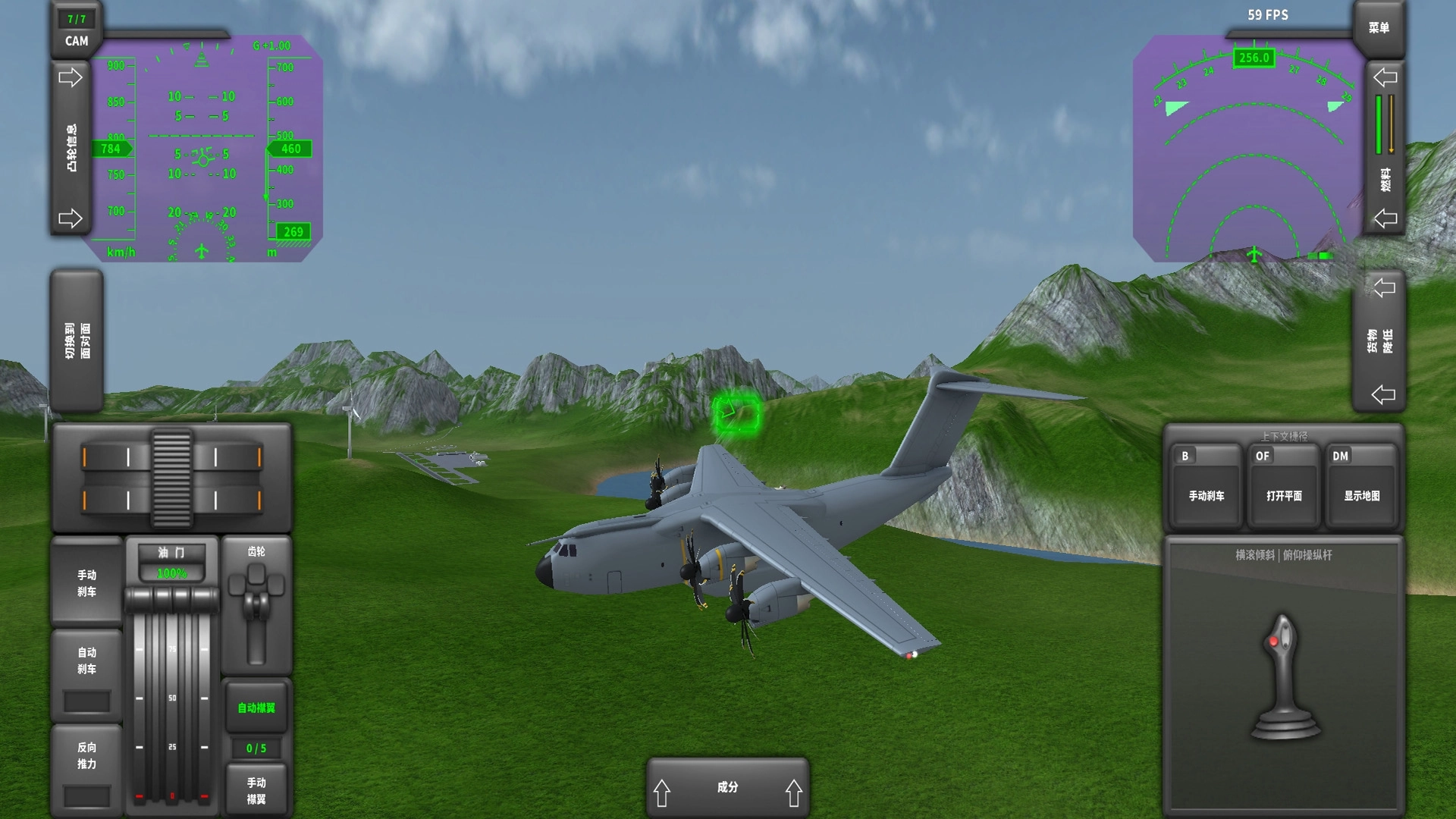 螺旋桨模拟飞机