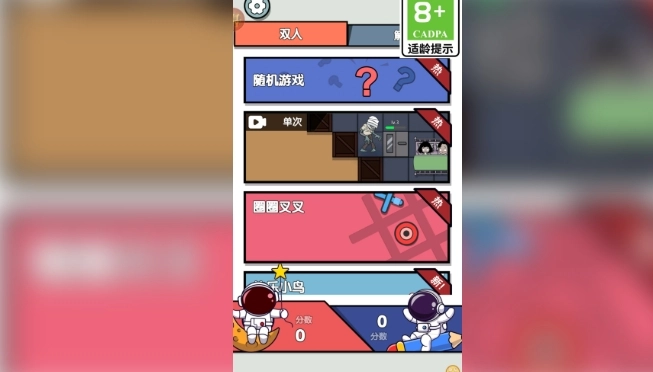 趣谜大挑战免费下载