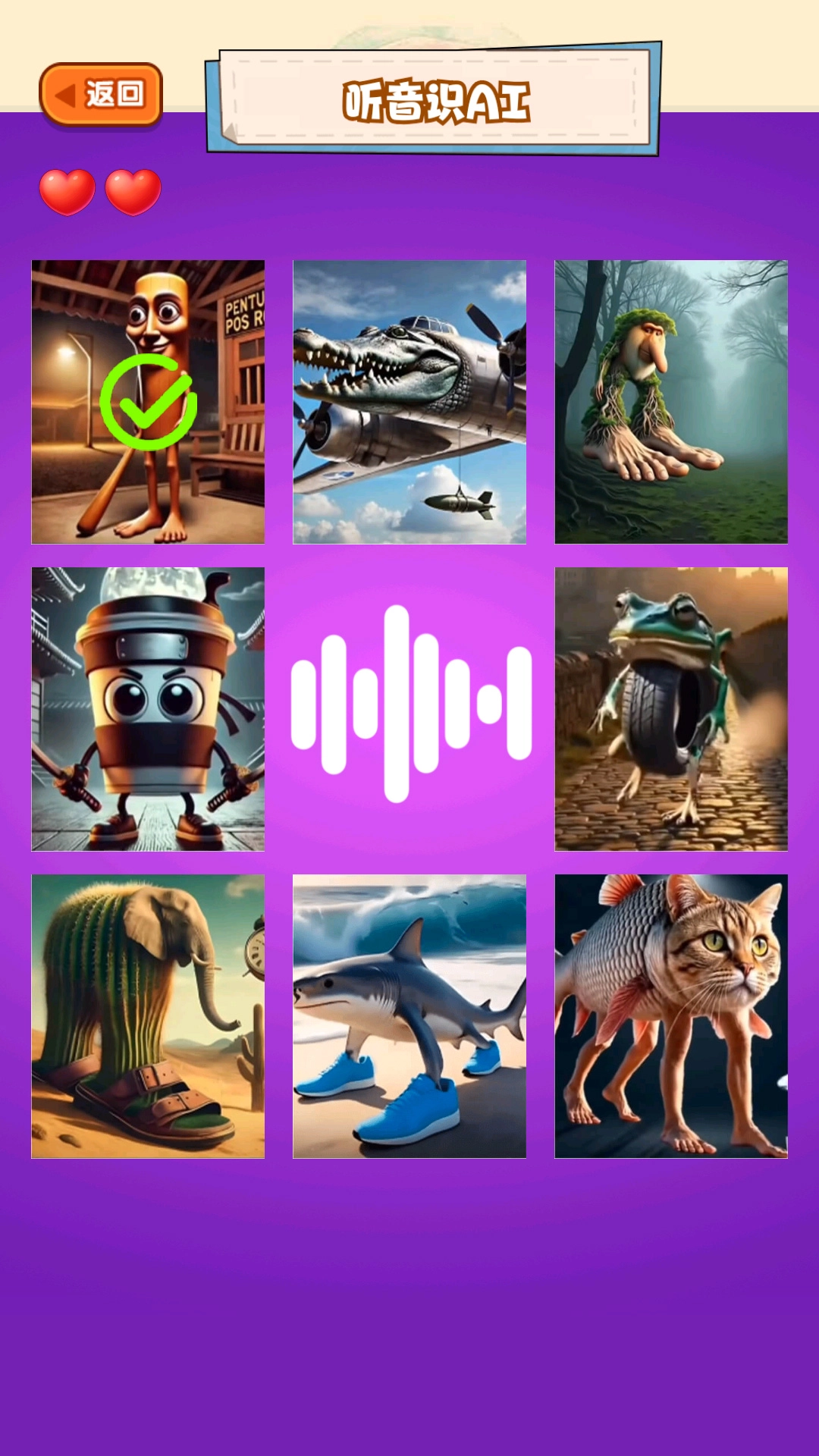 外國(guó)山海經(jīng)聽(tīng)力測(cè)試