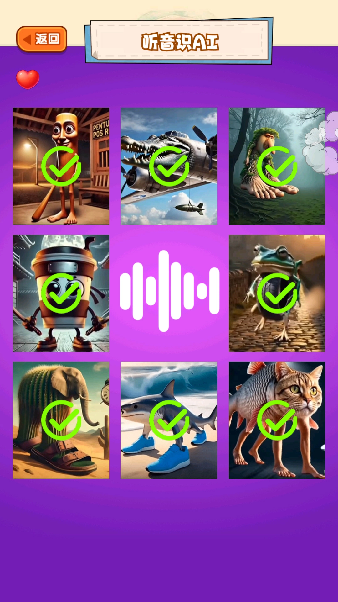 外國(guó)山海經(jīng)聽(tīng)力測(cè)試