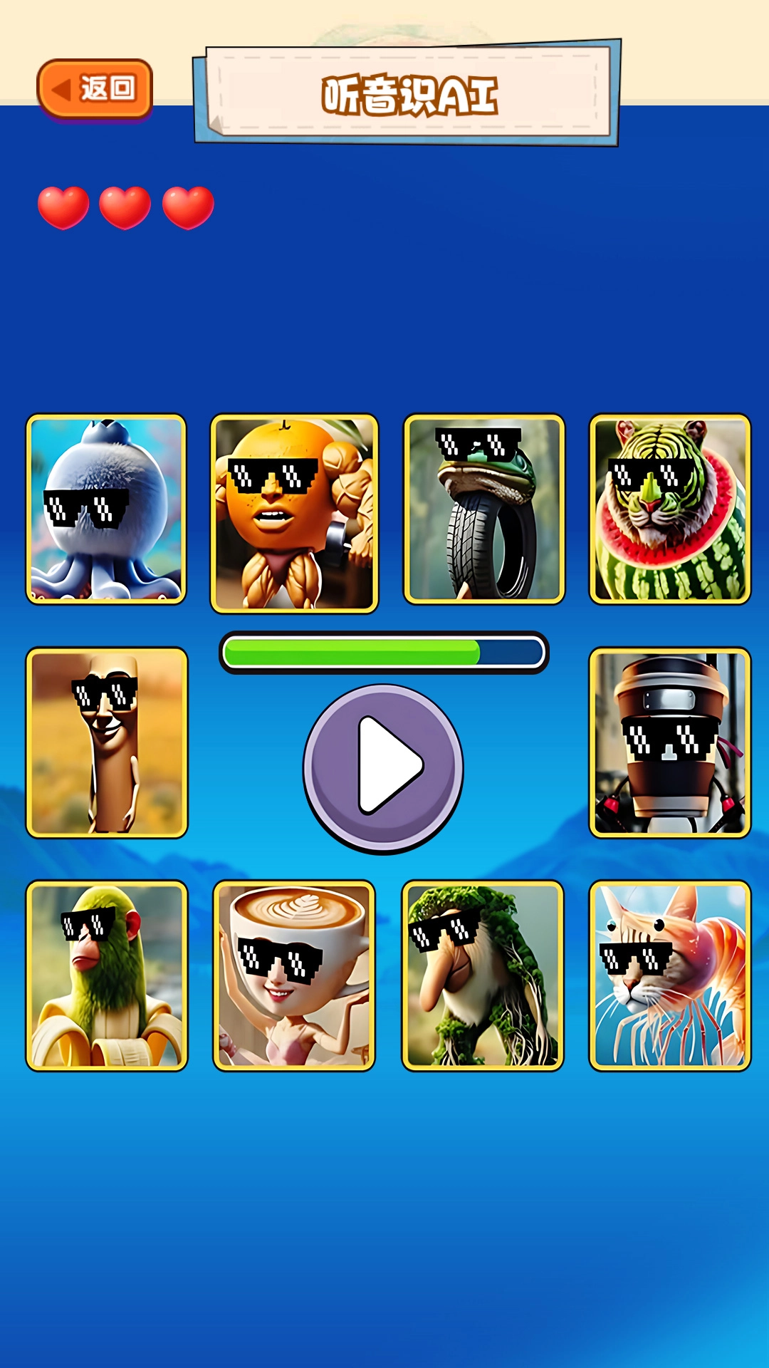 外國(guó)山海經(jīng)聽(tīng)力測(cè)試