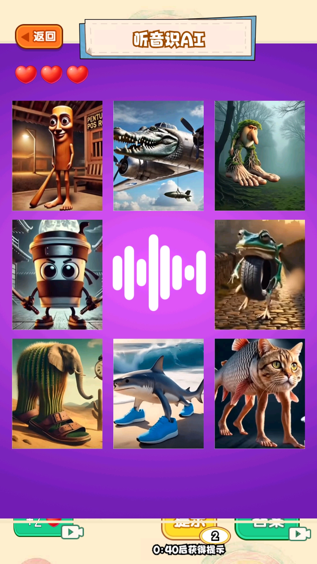 外國(guó)山海經(jīng)聽(tīng)力測(cè)試