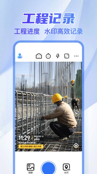 免费水印相机定位打卡