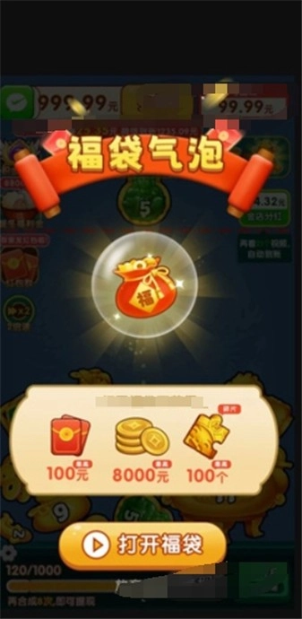 金合玉聚免费下载