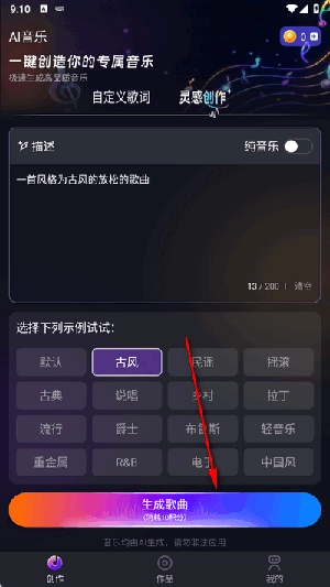 苏诺音乐中文版下载