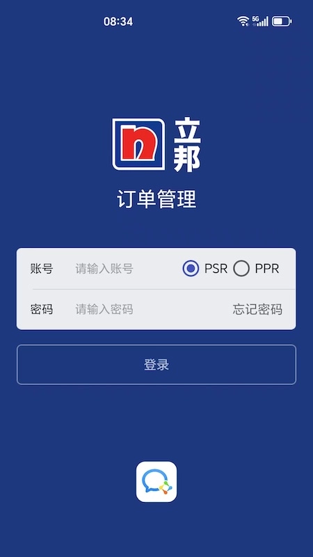 立邦刷新訂單管理